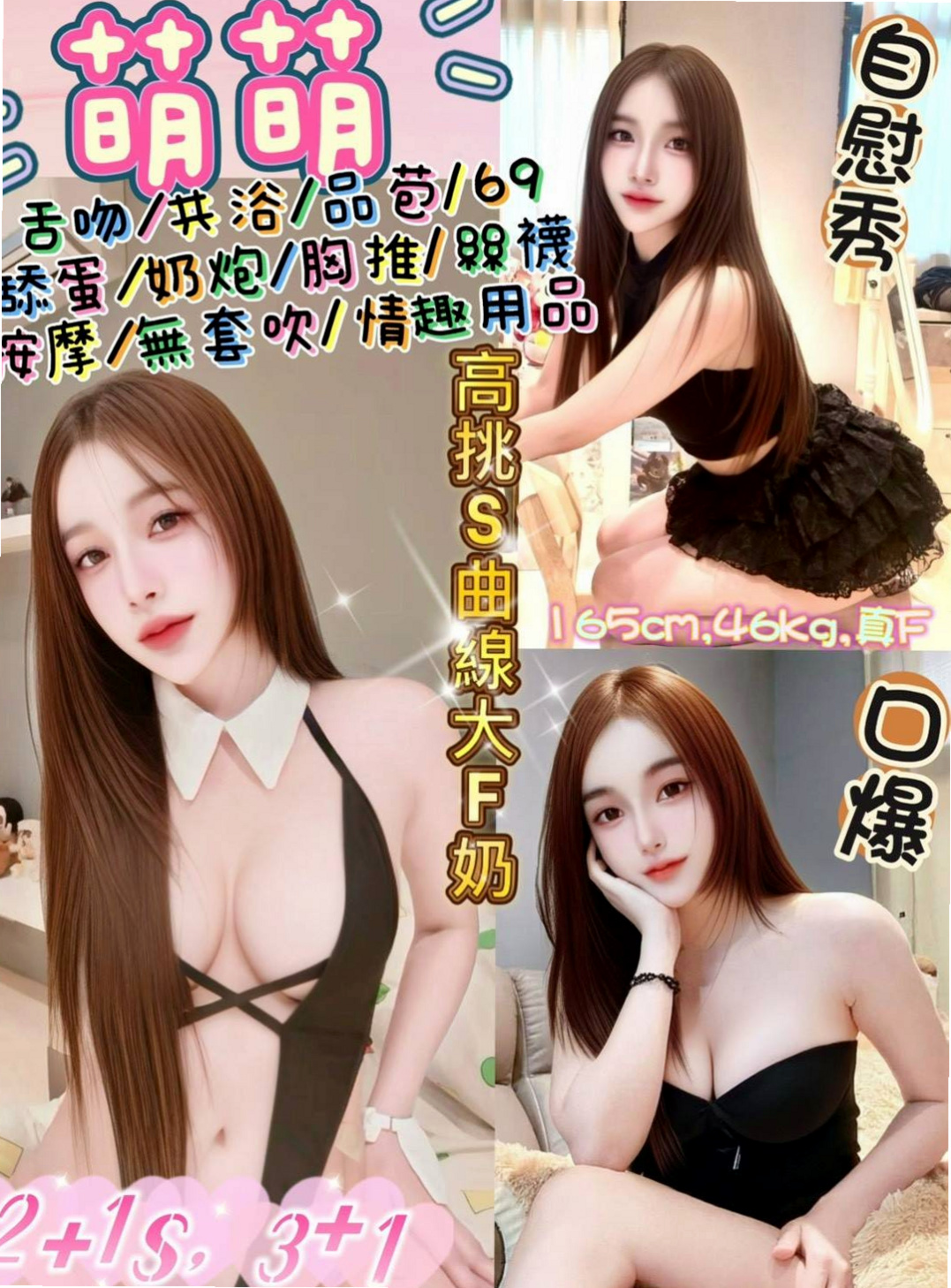 保單號極品正妹｜幼怡｜素顏的可以幫我試車一下喲 #今天第一次下海兼職，｜土城伴遊｜年齡23歲｜身高170cm｜體重46kg｜胸圍C罩杯